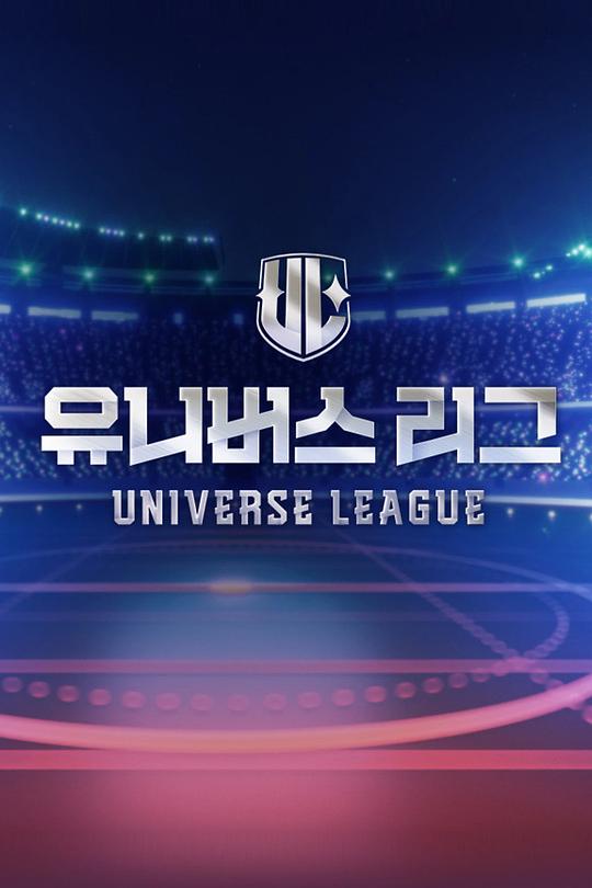 [BT下载][Universe.League][第03集][WEB-MKV/5.37G][中文字幕][1080P][流媒体][LelveTV]