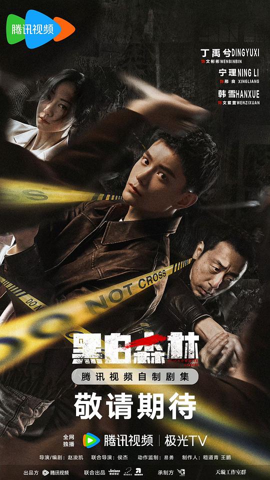  [BT下载][黑白森林][第24集][WEB-MKV/0.32G][国语配音/中文字幕][1080P][H265][流媒体][ZeroTV] 