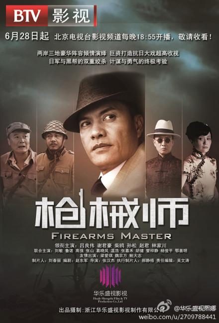 [BT下载][枪械师][全36集][WEB-MP4/109.03G][国语配音/中文字幕][4K-2160P][H265][流媒体][ParkTV]