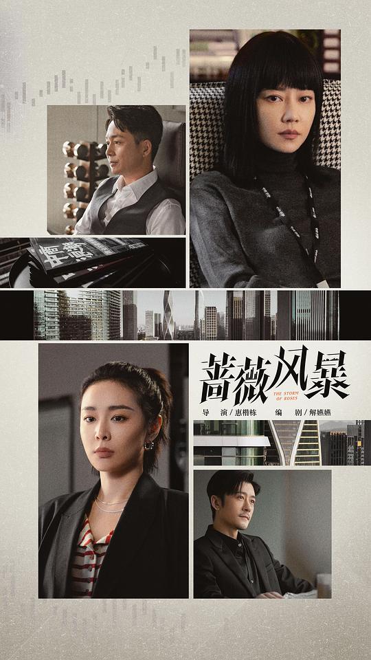 [BT下载][蔷薇风暴][第07-08集][WEB-MKV/3.23G][国语配音/中文字幕][4K-2160P][60帧率][H265][流媒体][Zero