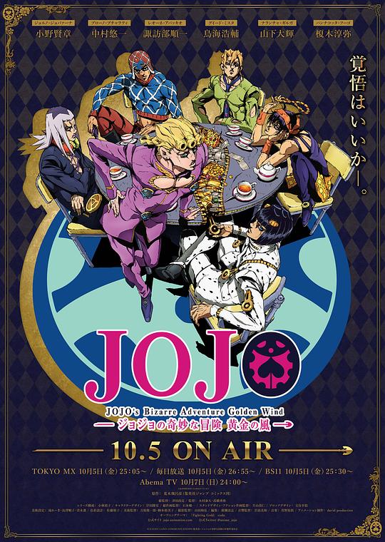 [BT下载][JOJO的奇妙冒险.黄金之风][全39集][WEB-MP4/27.95G][中文字幕][1080P][流媒体][ParkTV]