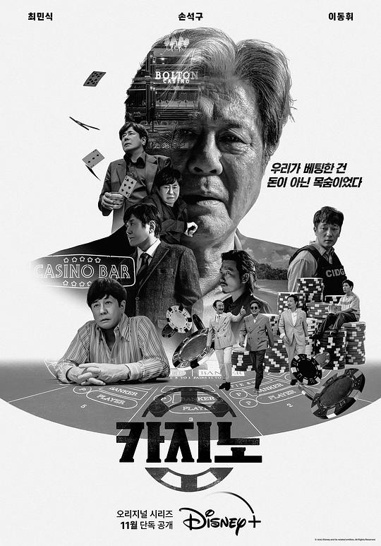  [BT下载][赌命为王][全08集][WEB-MKV/46.59G][简繁英字幕][4K-2160P][HDR+杜比视界双版本][H265][Disney+][ 