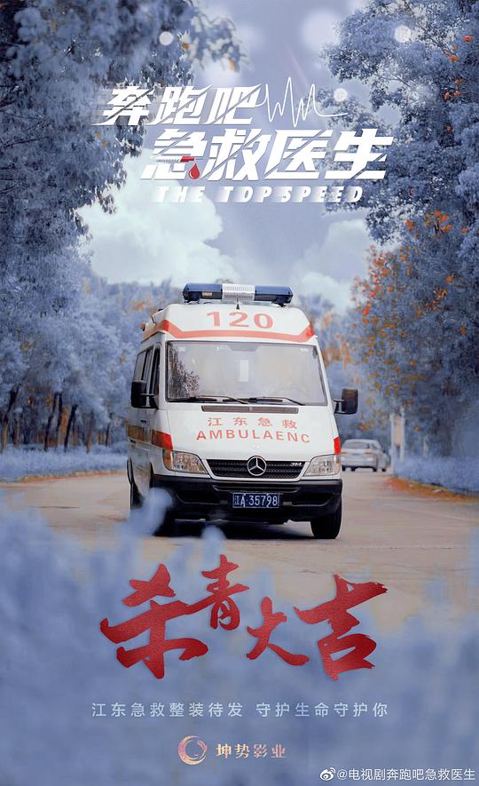 [BT下载][奔跑吧，急救医生][第01-02集][WEB-MKV/6.41G][国语配音/中文字幕][4K/HDR/H265/流媒体][ZeroTV]