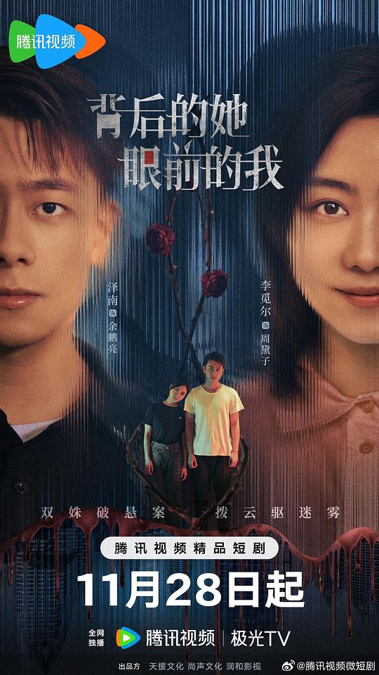 [BT下载][背后的她，眼前的我][短剧][第13-14集][WEB-MP4/0.19G][国语配音/中文字幕][1080P][流媒体][ParkTV.mp4]