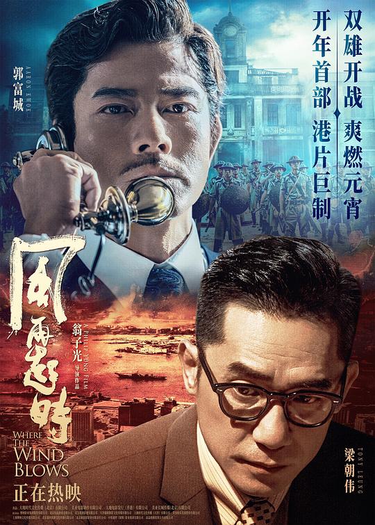 [BT下载][风再起时][WEB-MKV/7.27GB][国粤语配音/中文字幕][1080P][流媒体][ParkHD]