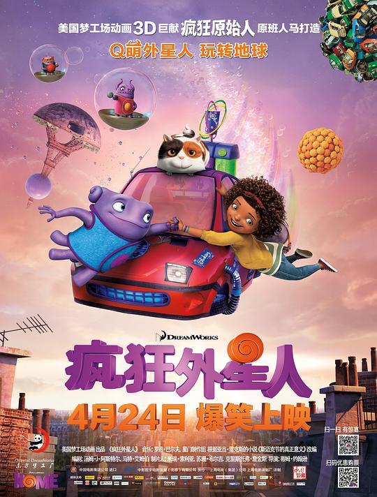 疯狂外星人[国粤英多音轨/简繁英字幕].Home.2015.1080p.BluRay.x264.DTS.3Audio-SONYHD 8.08GB