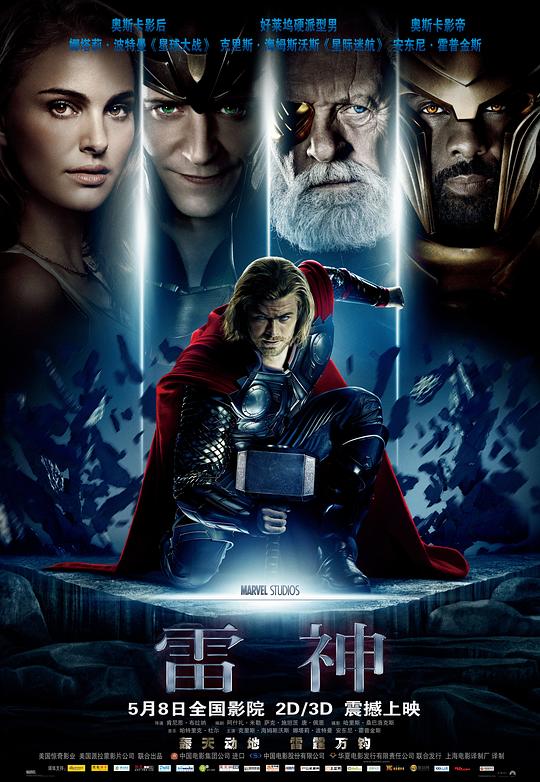  雷神[杜比视界版本][国英多音轨/简繁英字幕].Thor.2011.2160p.DSNP.WEB-DL.DDP5.1.Atmos.H265.DV.2Audio-ParkHD 14.11GB 