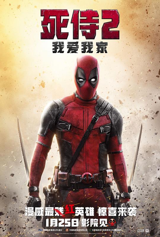 死侍2：我爱我家[国英多音轨/简繁英字幕].Deadpool.2.2018.1080p.DSNP.WEB-DL.DDP5.1.Atmos.H264.2Audio-ParkHD 5.88GB