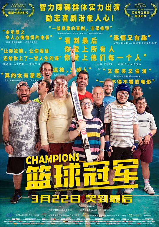 篮球冠军[国语音轨/简繁英字幕].Campeones.2018.1080p.BluRay.x264.DTS-CTRLHD 13.11GB