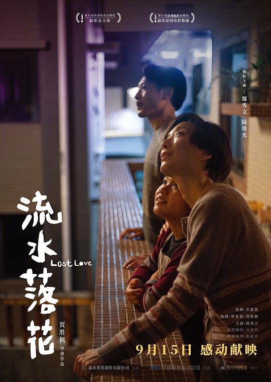 [BT下载][流水落花][WEB-MKV/3.45GB][国粤语配音/中文字幕][1080P][流媒体][ParkHD]