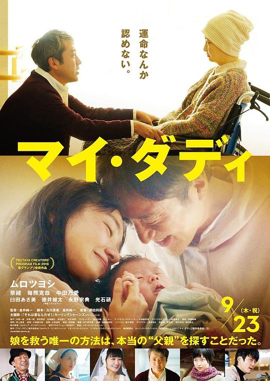 我的爸爸[中文字幕].My.Daddy.2021.1080p.KKTV.WEB-DL.AAC.H264-ParkHD 2.59GB