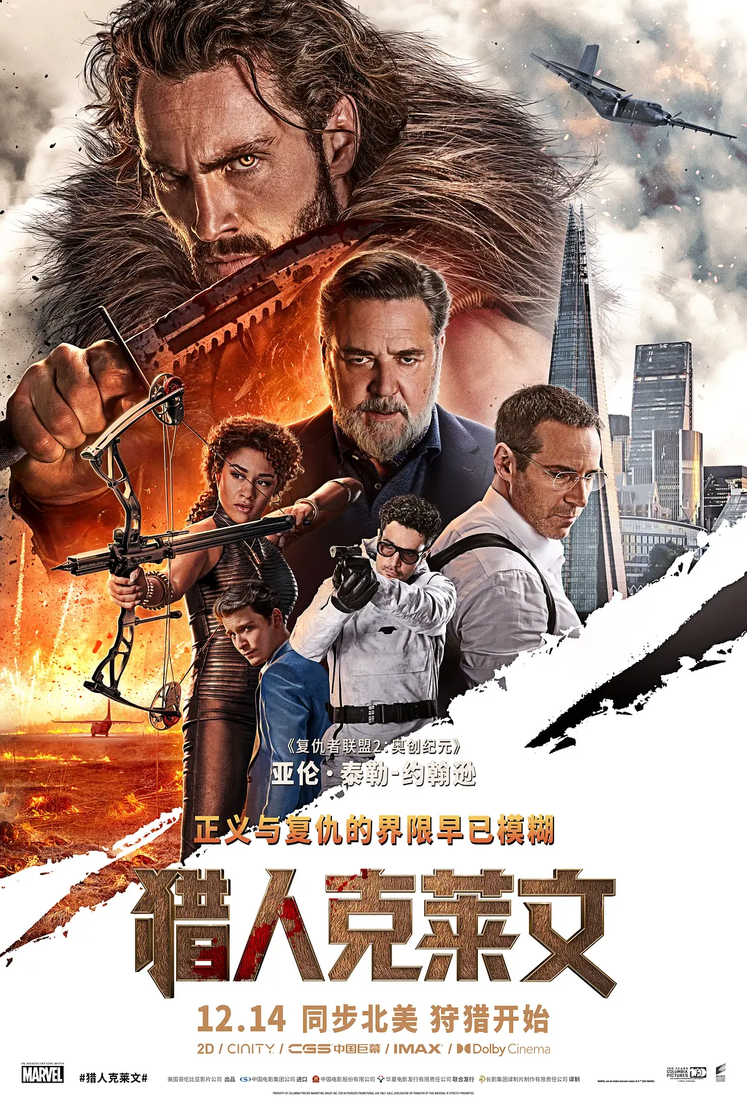 [BT下载]猎人克莱文.Kraven.The.Hunter.2024.1080p.WEB-DL.DDP5.1.H.264-SasukeducK 6.9G