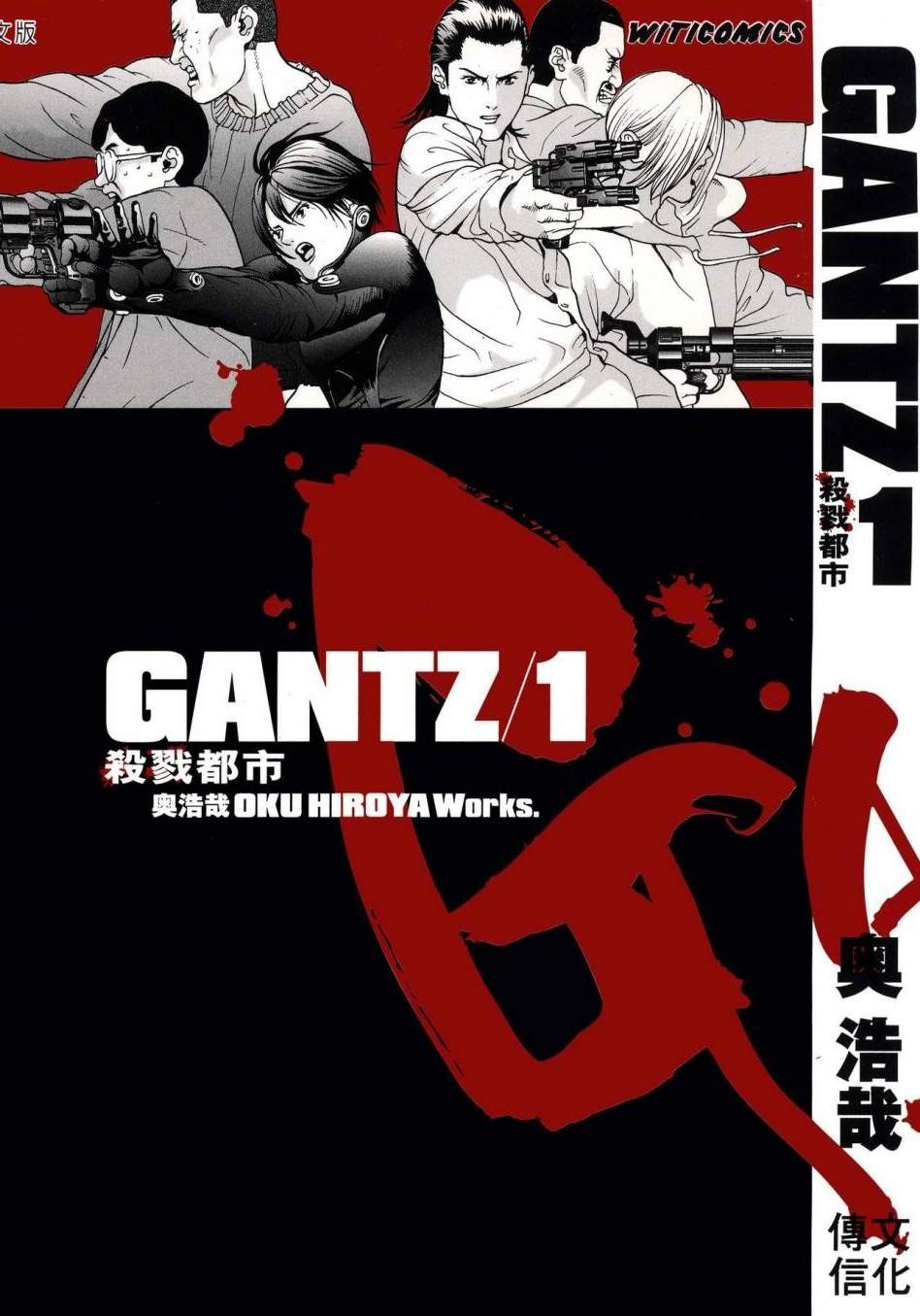 ☑漫画☑mobi☑诛戮王人市☑GANTZ☑37卷全☑分类：科幻 冒险 生涯☑繁体中语☑5GB