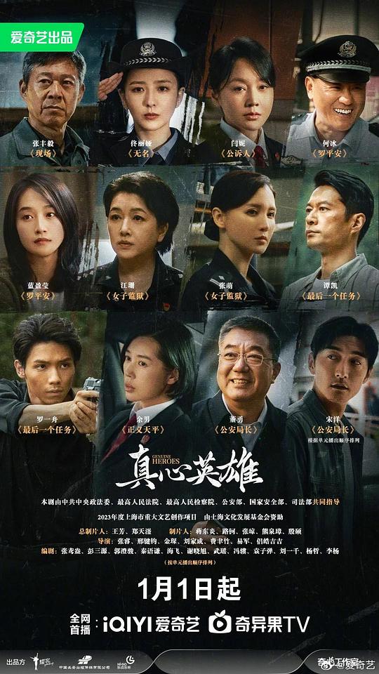 [BT下载][真心英雄][第06集][WEB-MKV/8.34G][国语配音/中文字幕][4K-2160P][高码版][60帧率][H265][流媒体]