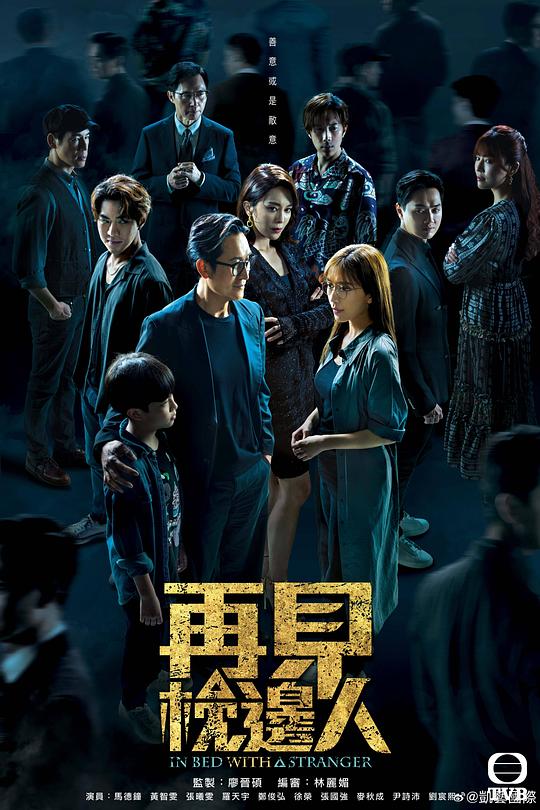 [BT下载][再见枕边人][第07-09集][WEB-MKV/3.62G][粤语配音/中文字幕][1080P][流媒体][ZeroTV]