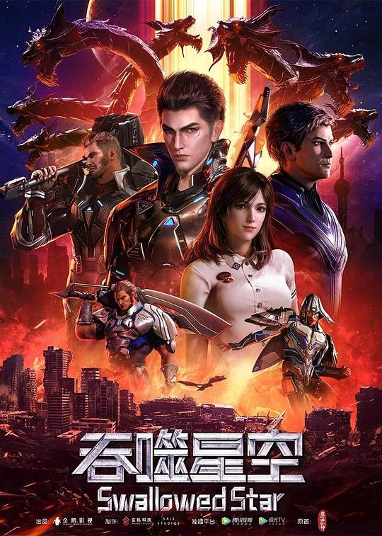 [BT下载][吞噬星空][第153集][WEB-MKV/1.64G][国语配音/中文字幕][4K-2160P][H265][流媒体][ZeroTV]