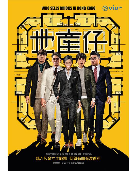 [BT下载][地产仔][第13-18集][WEB-MKV/6.40G][国语音轨/简繁字幕][1080P][流媒体][ZeroTV]