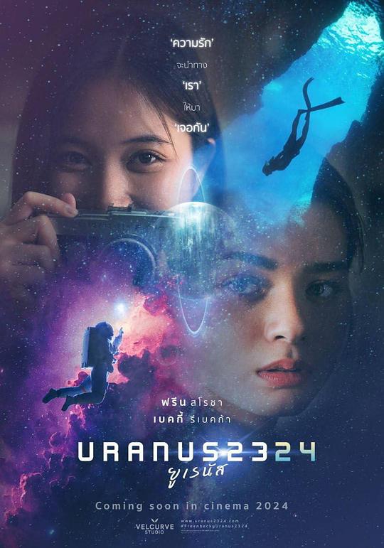  天王星2324[中文字幕].URANUS2324.2024.1080p.WEB-DL.DDP2.0.H264-ParkHD 3.66GB 