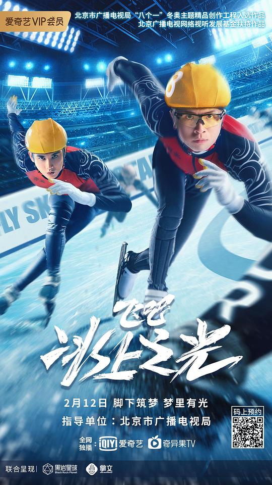 [BT下载][飞吧，冰上之光][WEB-MKV/4.13GB][中文字幕][4K-2160P][60帧率][H265编码][流媒体][ParkHD]