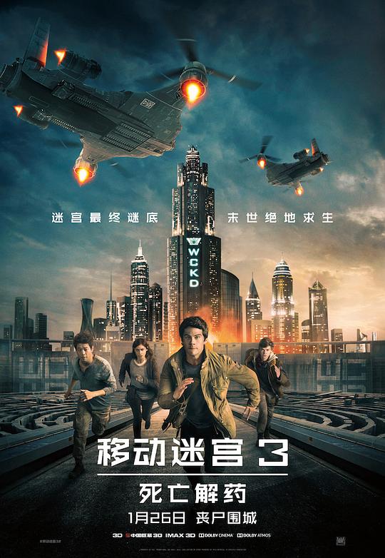 [BT下载][移动迷宫3：死亡解药][WEB-MKV/15.14GB][简繁英字幕][4K-2160P][HDR+杜比视界双版本][H265编码][流媒体][ParkHD]