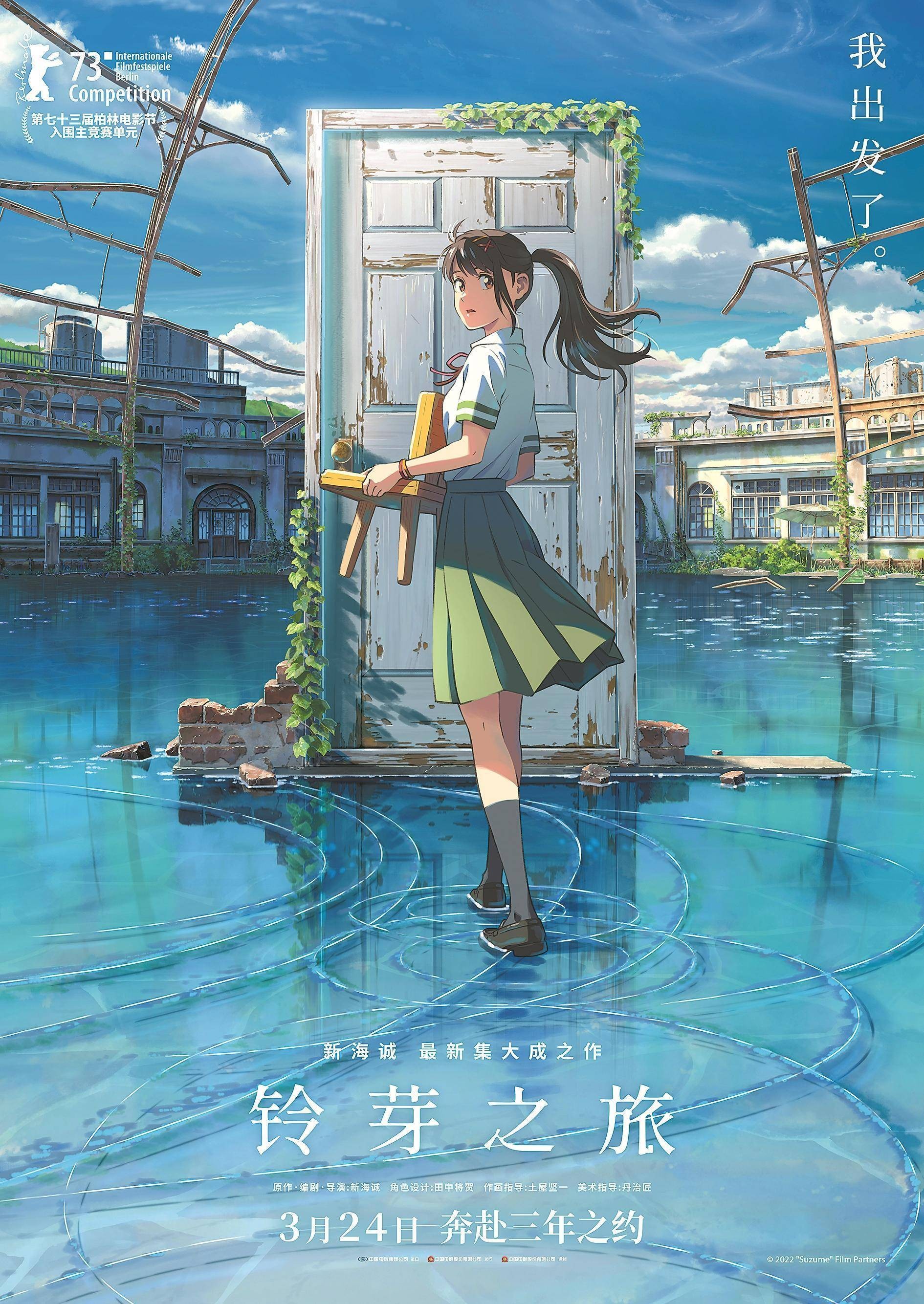【新海诚作品】 新海诚电影合集   4K1080P超清  国日双语字幕 【42.5GB】